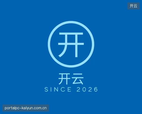关于开云机构